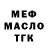 Меф мяу мяу VHQ Bloodshot Gaming