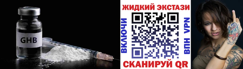 Бутират GHB  mega рабочий сайт  Обнинск 
