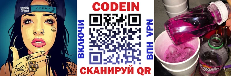 Кодеиновый сироп Lean напиток Lean (лин)  где купить наркоту  MEGA ONION  Обнинск 