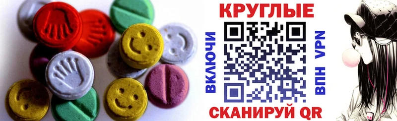 сколько стоит  Обнинск  Экстази ешки 