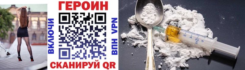 купить   Обнинск  ГЕРОИН VHQ 
