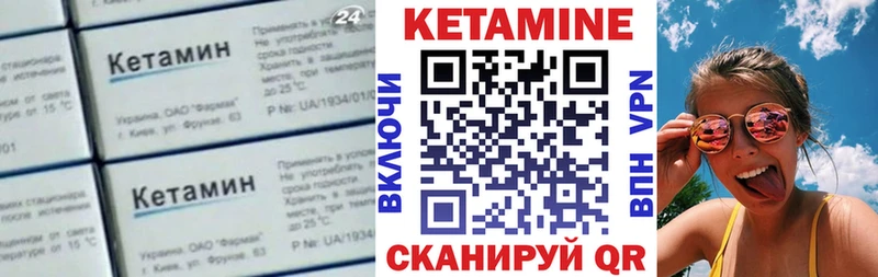 Кетамин ketamine  закладка  Обнинск 
