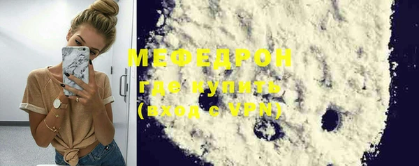мефедрон VHQ Волоколамск